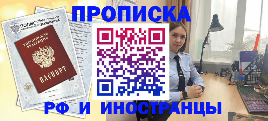 регистрация для школы в Нерчинске