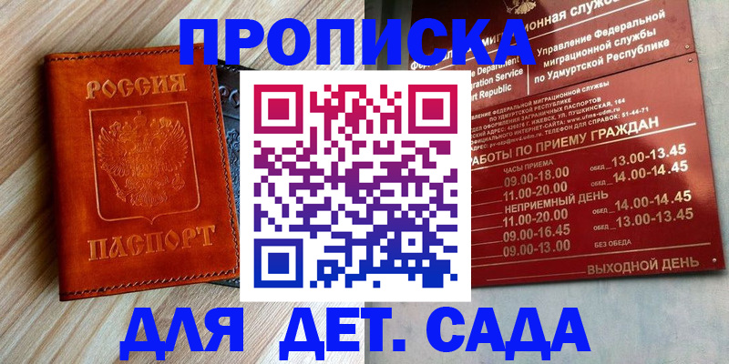 прописка иностранных граждан в Нерчинске