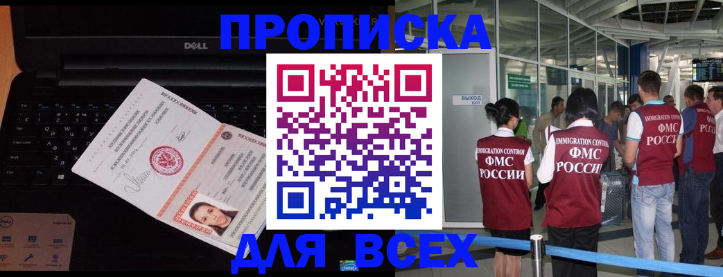 найти адрес прописки в Нерчинске
